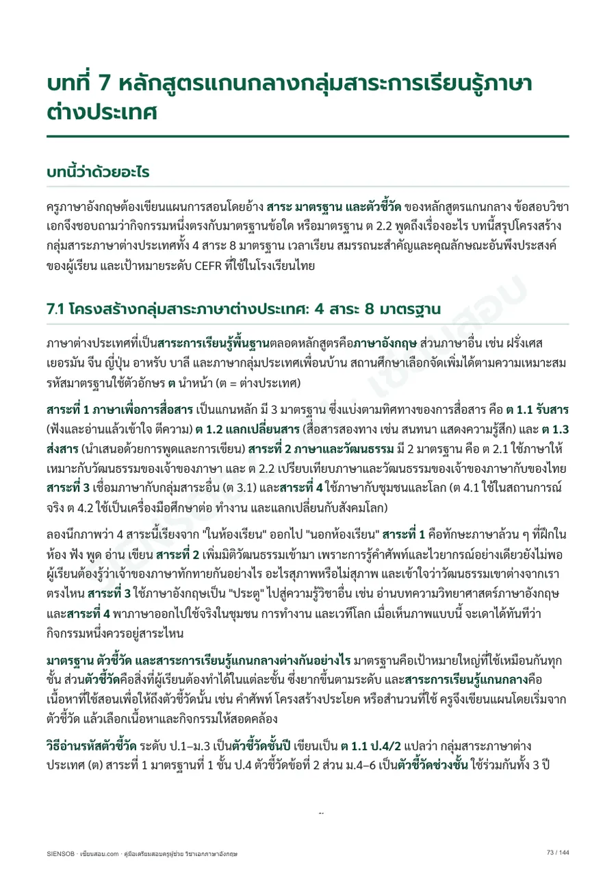 ตัวอย่างหน้าในเล่ม 3