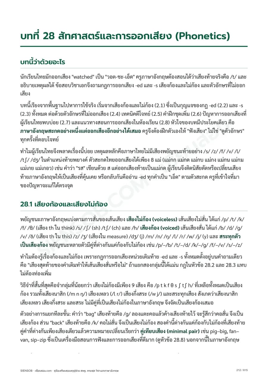 ตัวอย่างหน้าในเล่ม 3