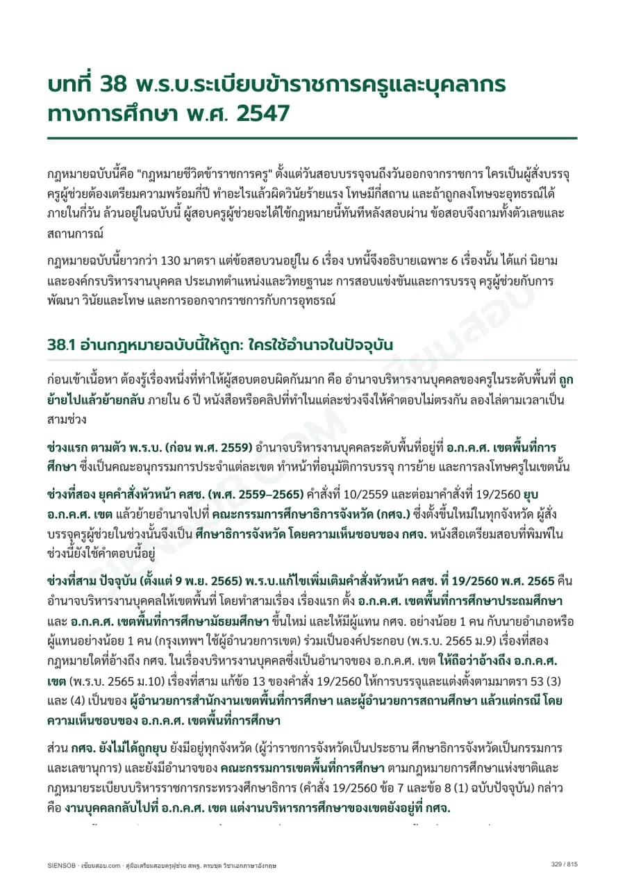 ตัวอย่างหน้าในเล่ม 4