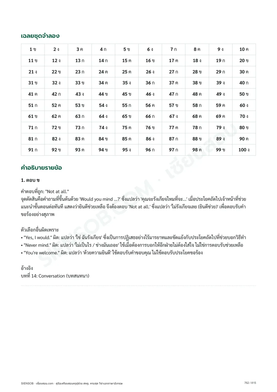 ตัวอย่างหน้าในเล่ม 5