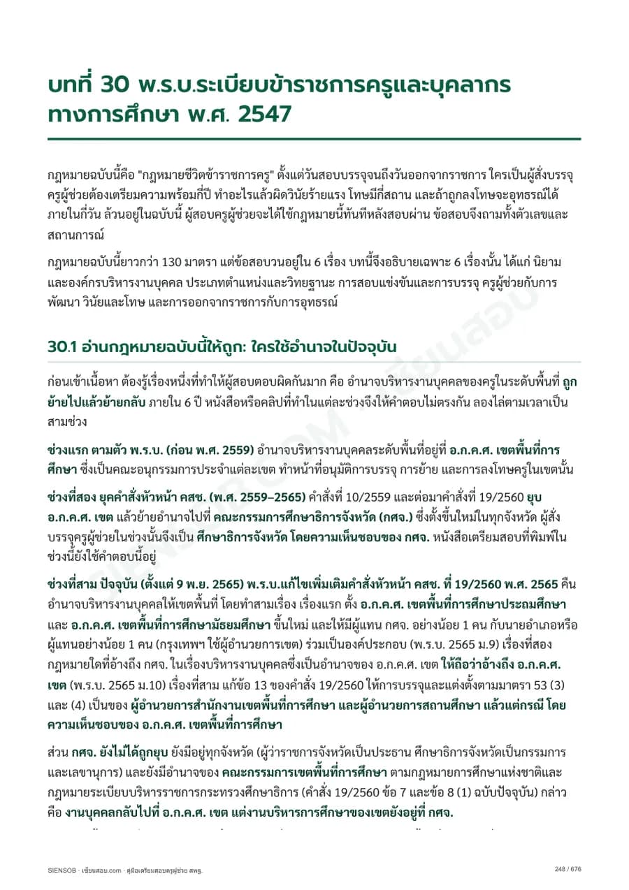 ตัวอย่างหน้าในเล่ม 3